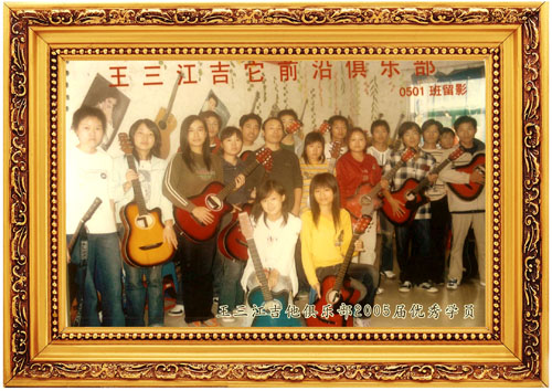 2005年优秀学员合影