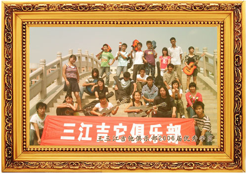 2006年优秀学员合影