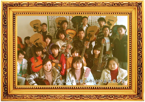 2008年优秀学员合影
