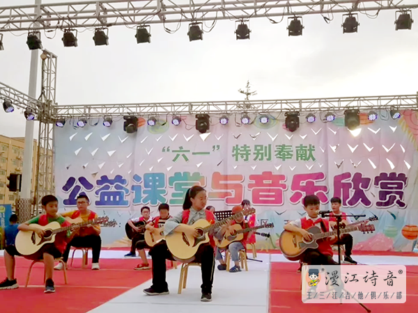 公益演出